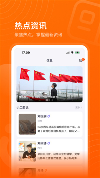 众小二截图3
