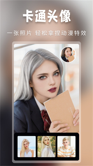 超级百变秀截图3