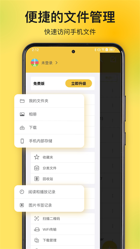 解压专家免费版截图4