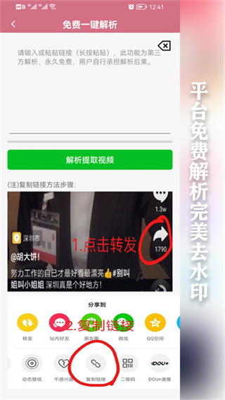 快去水印截图2