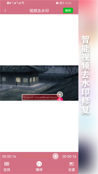 快去水印截图1