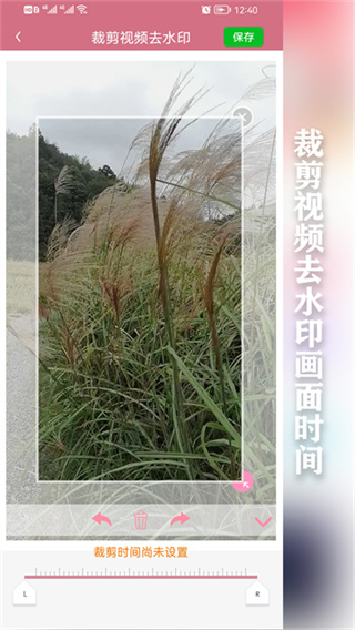 快去水印截图3