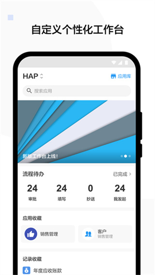 明道云截图3
