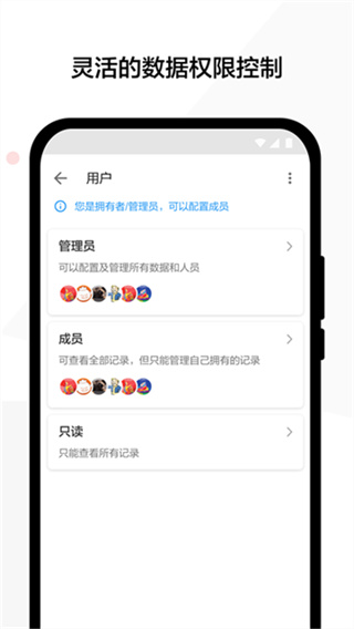 明道云截图5