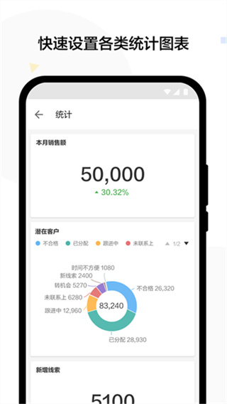 明道云截图4