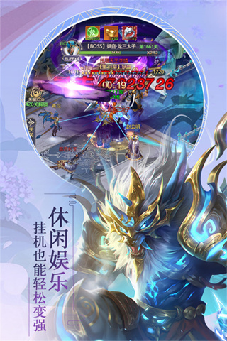 九天封神手游截图4