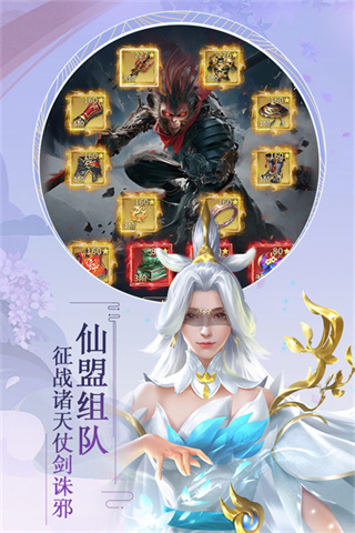 九天封神手游截图2