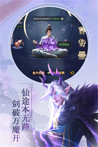 九天封神手游截图3