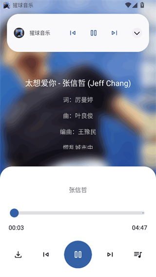猩球音乐最新版截图1