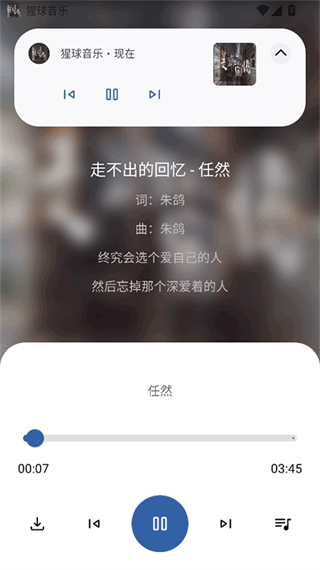 猩球音乐最新版截图3