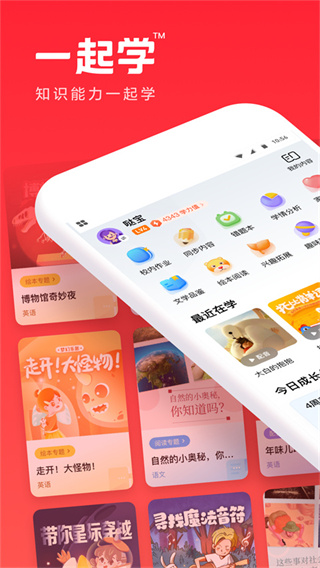 一起学截图1