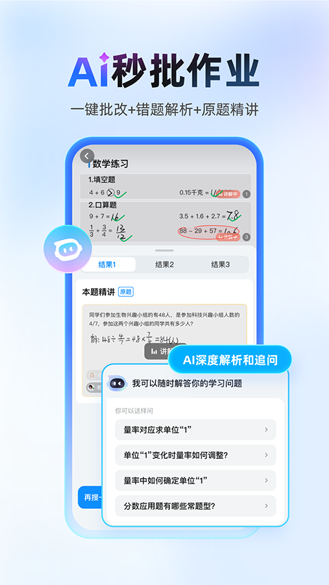 作业帮免费拍照答题截图5