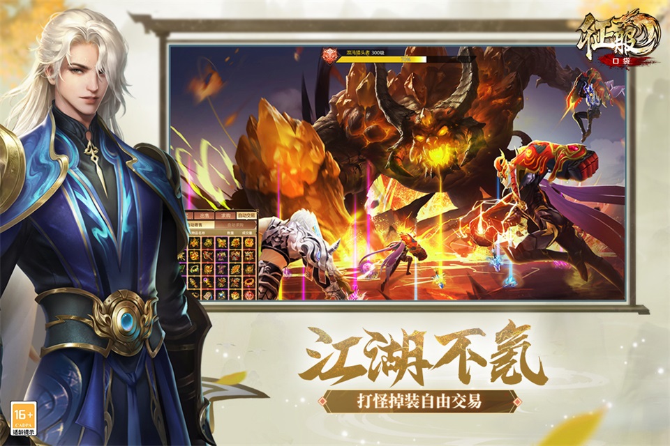 口袋征服最新版截图3