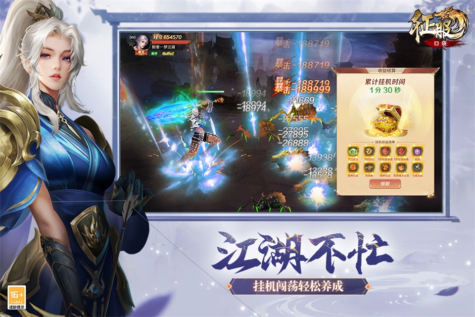 口袋征服最新版截图2