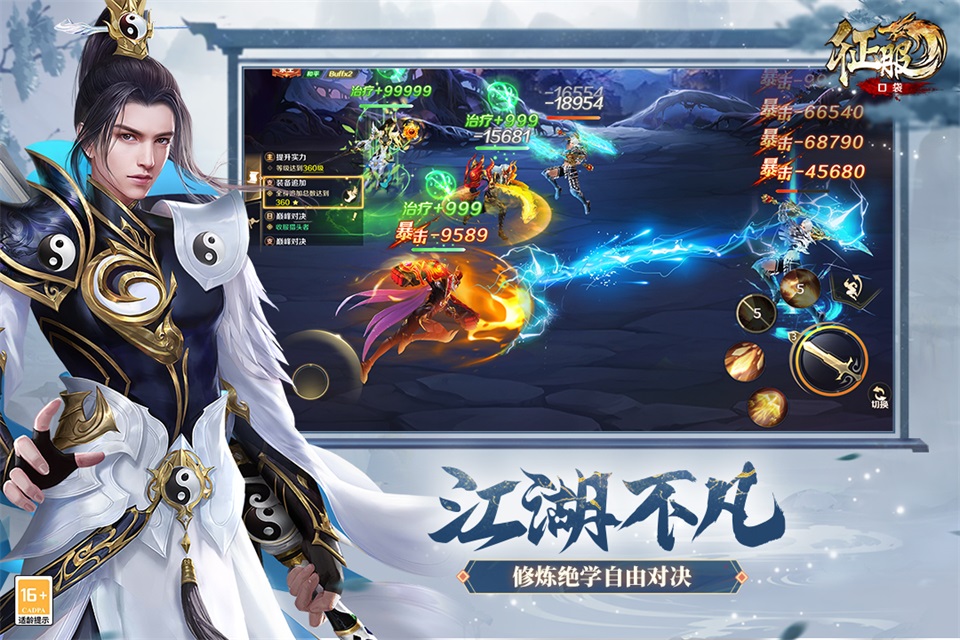 口袋征服最新版截图5