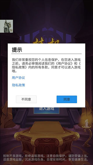 挂机英雄的试炼截图2