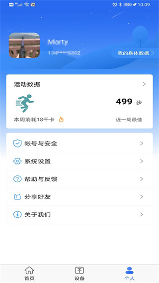 时光钥匙截图4