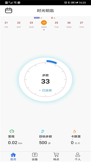时光钥匙截图5
