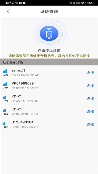 时光钥匙截图2