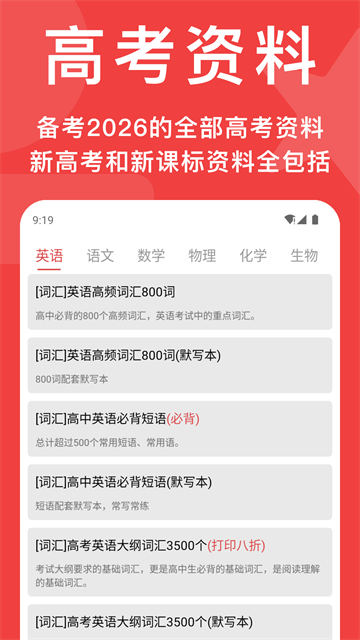 高考真题截图3