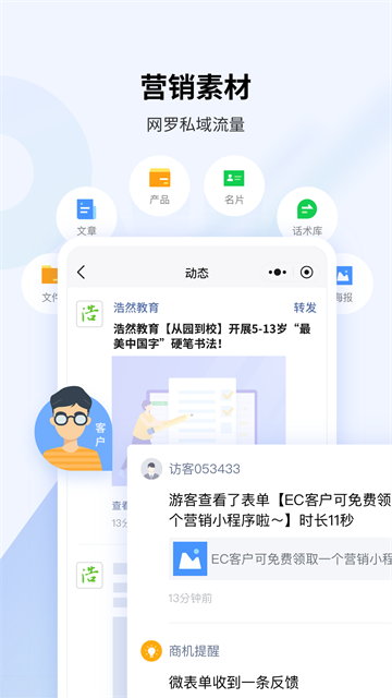 EC截图4