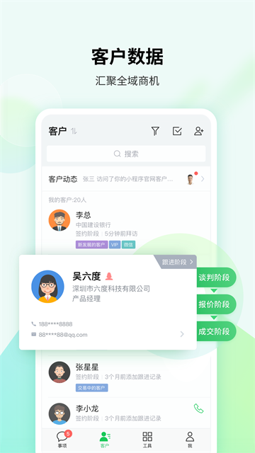 EC截图5