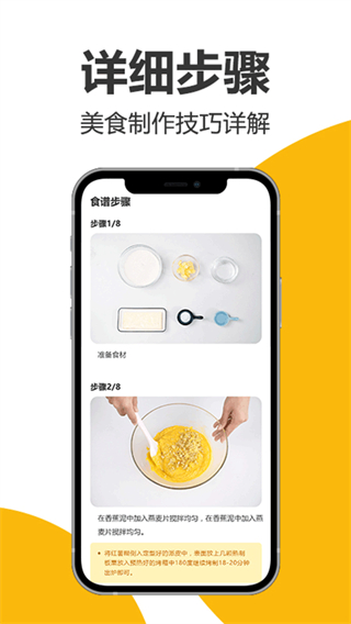 海氏烘焙app截图1