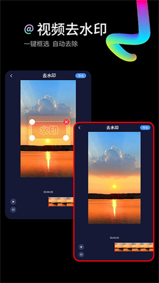 水印狗截图1