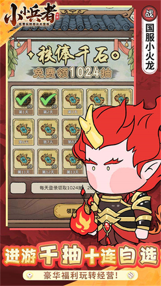 小小兵者截图2