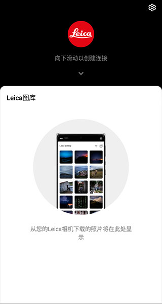 莱卡相机截图2