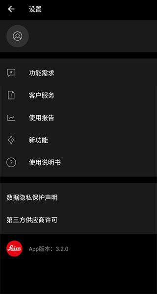 莱卡相机截图3