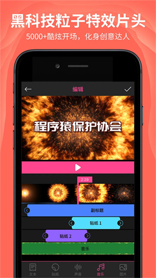 AE特效视频片头大师APP截图2