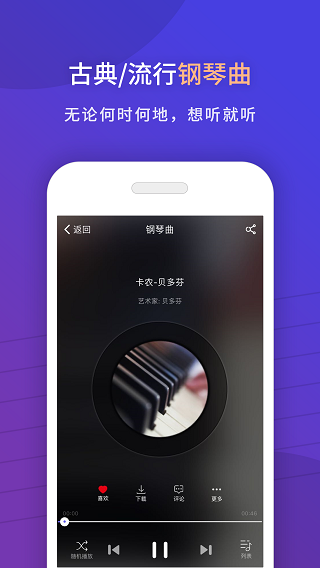 环球钢琴网截图2