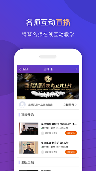 环球钢琴网截图5