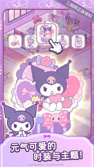 Hello Kitty My Dream Store截图2