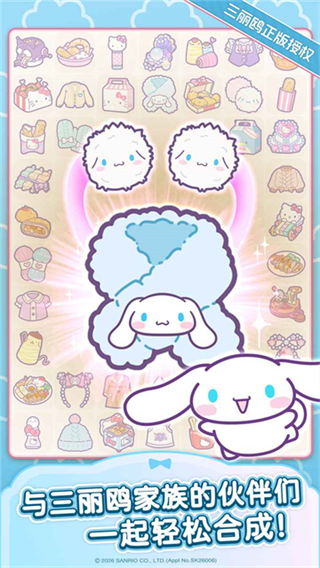 Hello Kitty My Dream Store截图1