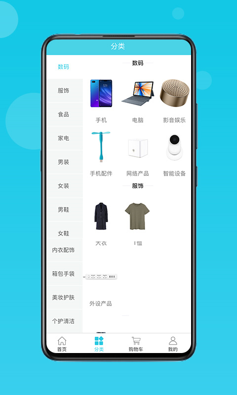 流量达人截图4