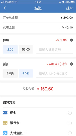 精臣进销存截图1