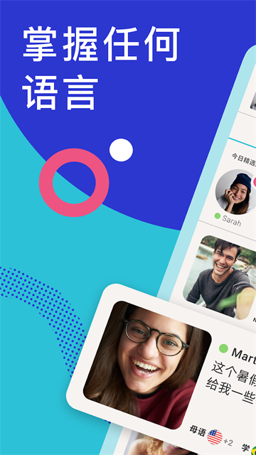 Tandem截图5