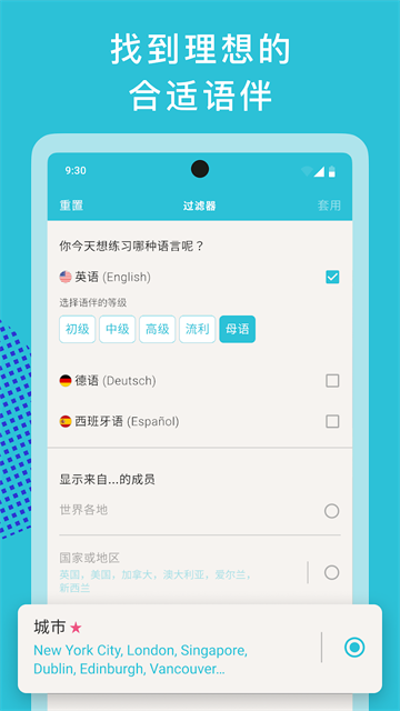 Tandem截图3