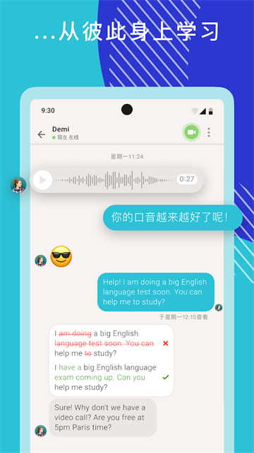 Tandem截图2