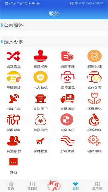 看庄浪截图1