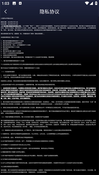 小视界短剧截图4