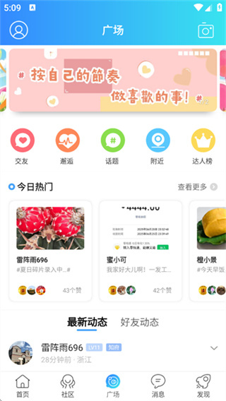 嘉兴圈截图2
