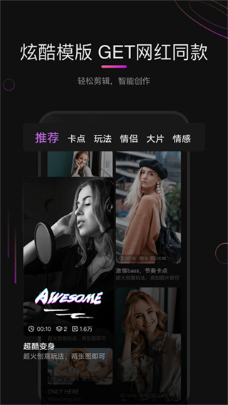 花瓣剪辑截图3