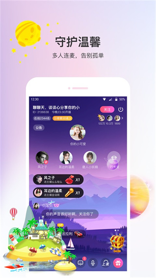 声优热聊截图2