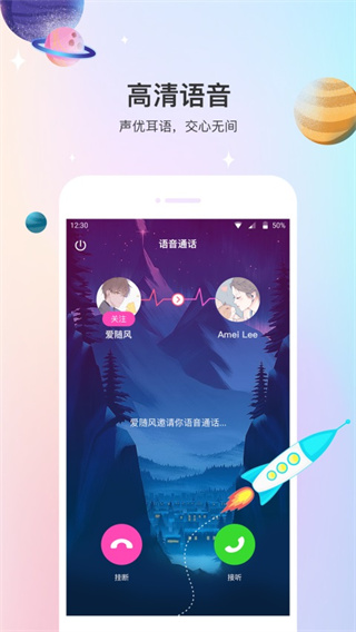 声优热聊截图4