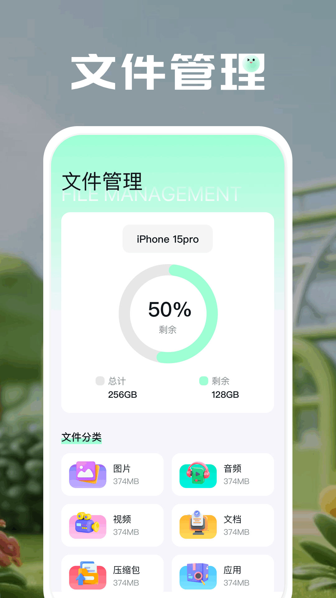 全能扫描君截图1
