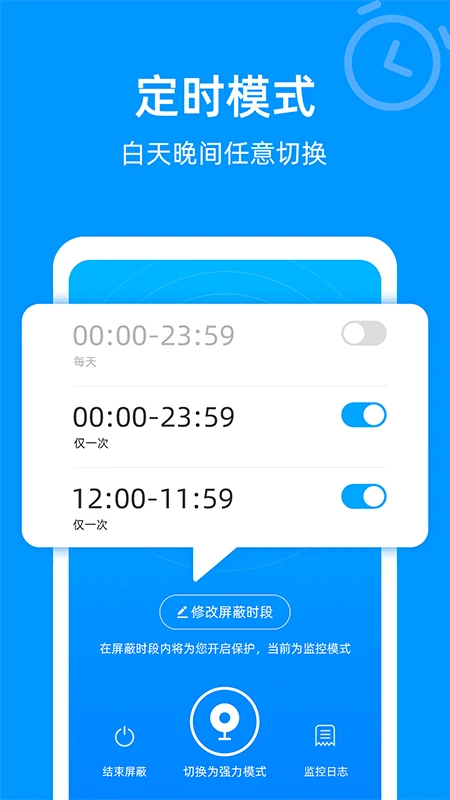 防监听专家截图3