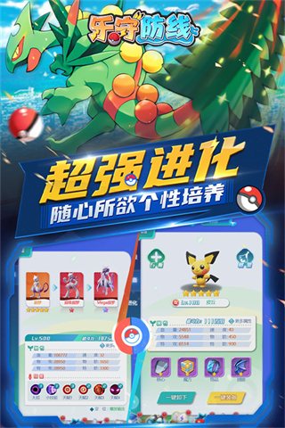 乐守防线截图3